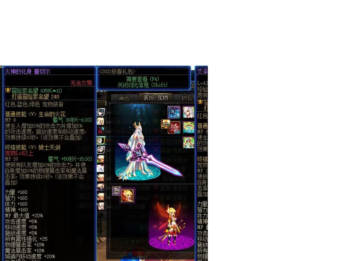 群友在巴卡尔的奇妙冒险（金团坐车篇）7