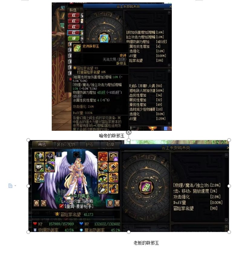 群友在巴卡尔的奇妙冒险（金团坐车篇）8