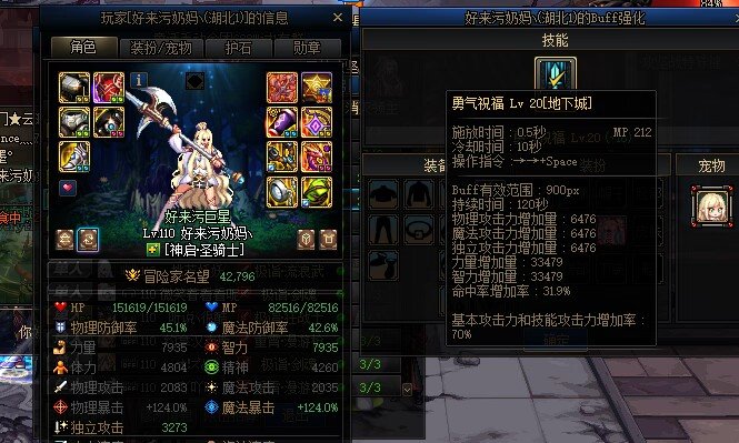 群友在巴卡尔的奇妙冒险（金团坐车篇）11