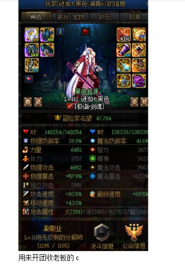 群友在巴卡尔的奇妙冒险（金团坐车篇）12