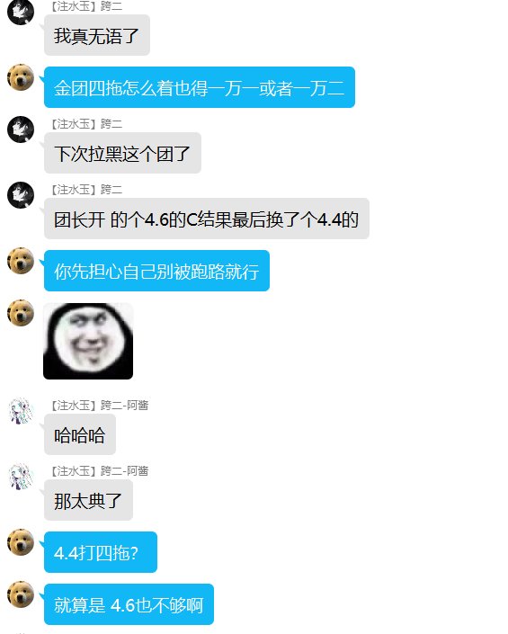 群友在巴卡尔的奇妙冒险（金团坐车篇）13