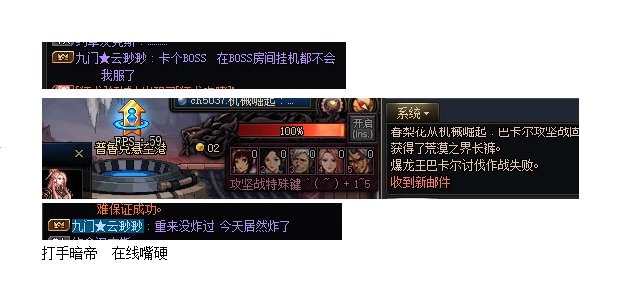群友在巴卡尔的奇妙冒险（金团坐车篇）14