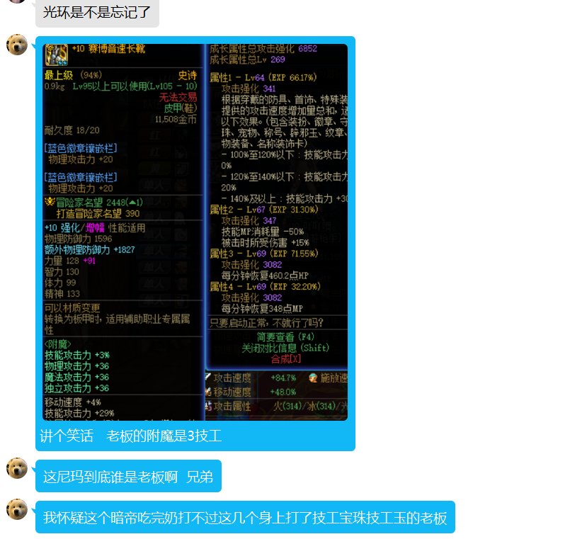 群友在巴卡尔的奇妙冒险（金团坐车篇）15