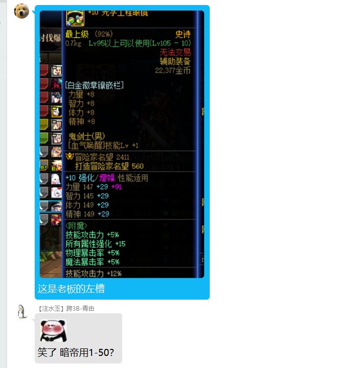群友在巴卡尔的奇妙冒险（金团坐车篇）16