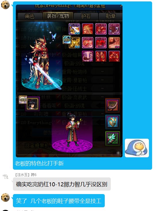 群友在巴卡尔的奇妙冒险（金团坐车篇）17