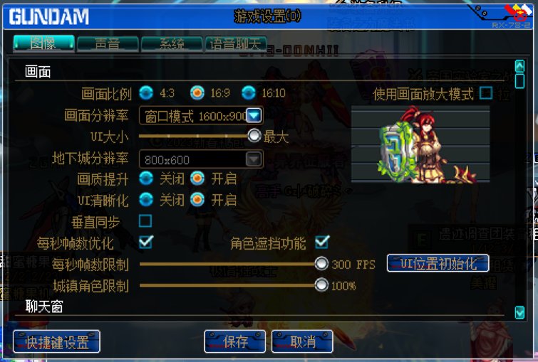 【界面】高达界面补丁2.026