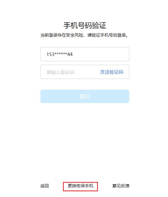 求助，换了手机号怎么解安全模式1