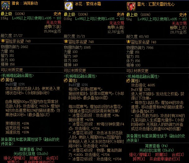 巴卡尔防具贴膜汇总！知道的、不知道的都在这里了3