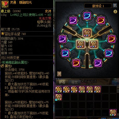 巴卡尔防具贴膜汇总！知道的、不知道的都在这里了4