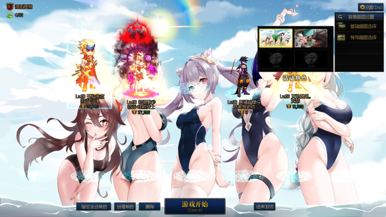 自用lsp选角界面5