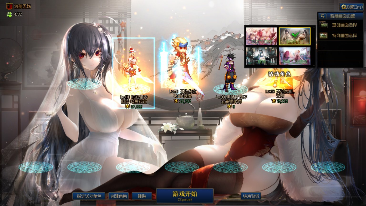 自用lsp选角界面2