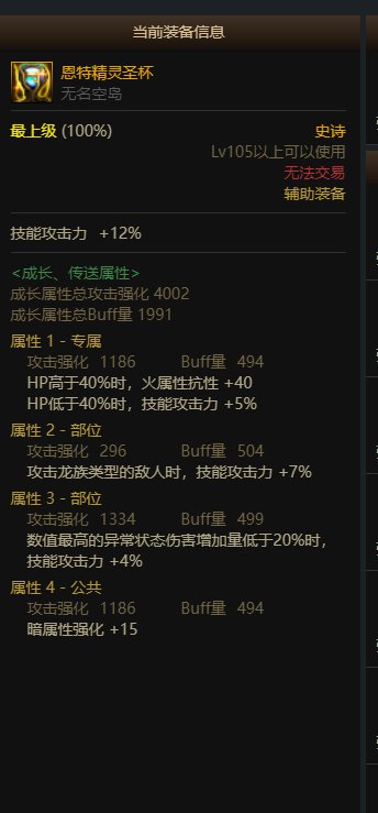 鬼泣攻速出血转低血攻速的问题2