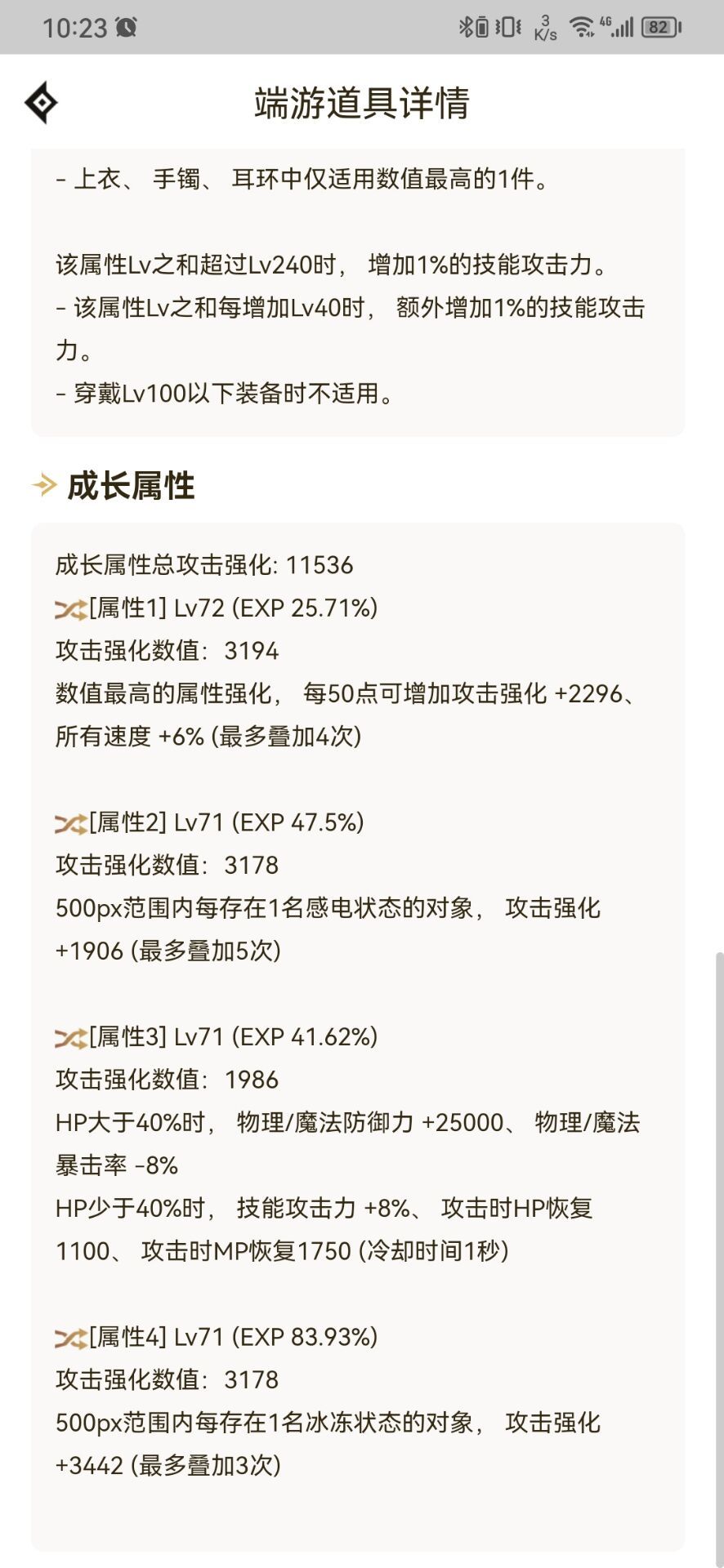 鬼泣攻速出血转低血攻速的问题3