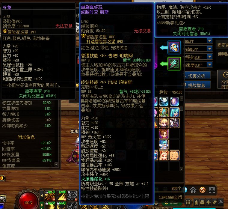 以前的三攻旧词条，居然转成了BUFF？4
