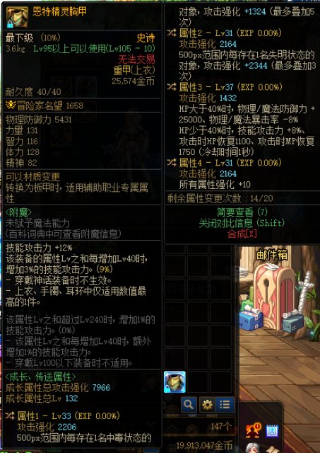 大佬们选10属强还是80技工2