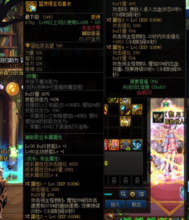 天天鉴宝，我说一个修练场20s最强，没问题吧1