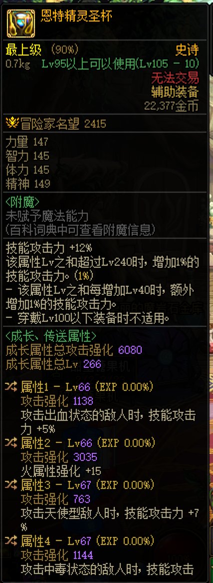 大佬们 这个是换天使7还是火15啊1