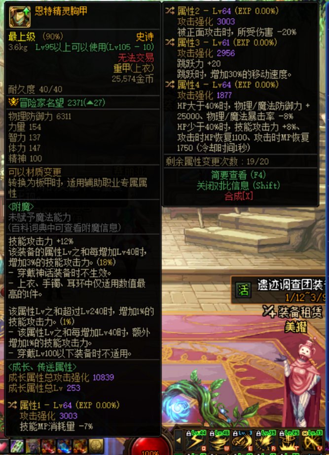 这个恩特上衣能凑活用吗？1