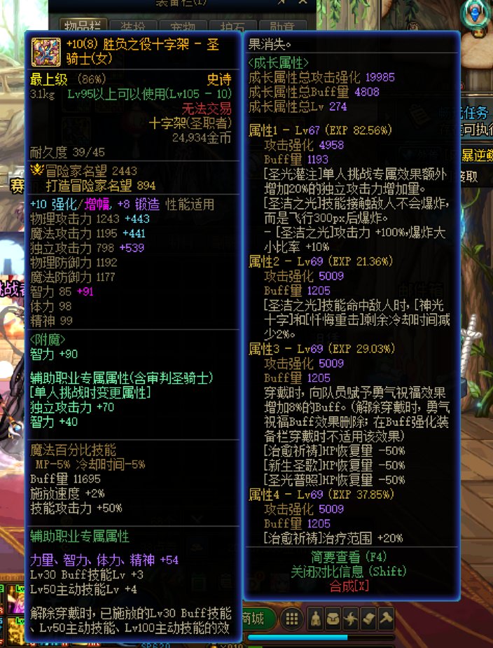 为什么我奶妈武器打了红字然后打上红10一点名望没加1