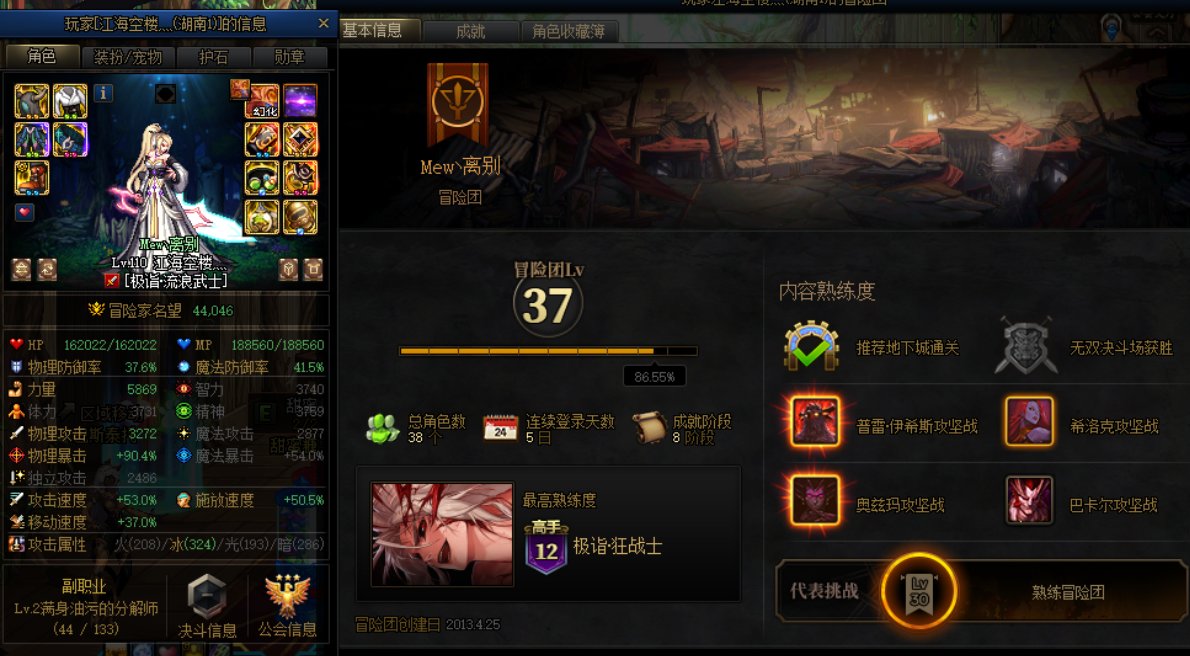 先挂个跨二军团都打不过的C1