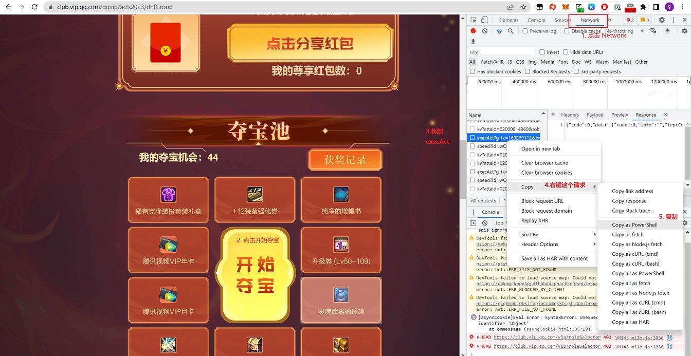 [教程] 如何快速抽完拼团的夺宝池2