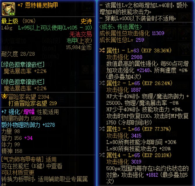 空血上衣80级技能词条需要改符文和流派吗1