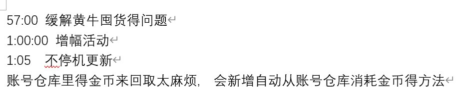 【爆料:韩服座谈会】0204韩服新策划直播访谈备忘贴16