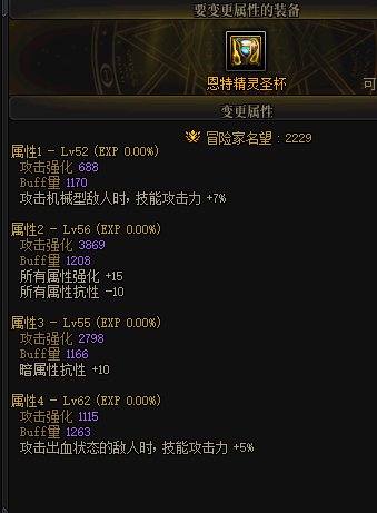 出了个野生2词条左槽，值不值3700W？？1