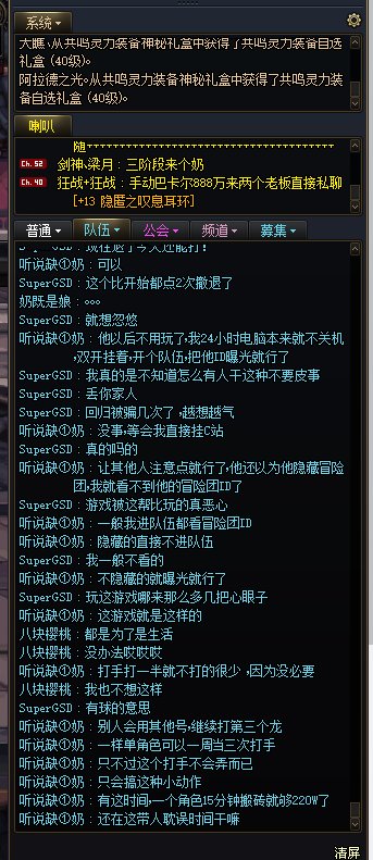 跨2巴卡妮骗子曝光，自称为了生活？？？冒险团ID千幻2