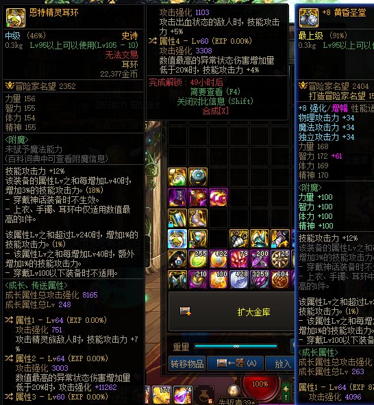 我出了俩个看起来很吊的自定义，怎么搭配装备1