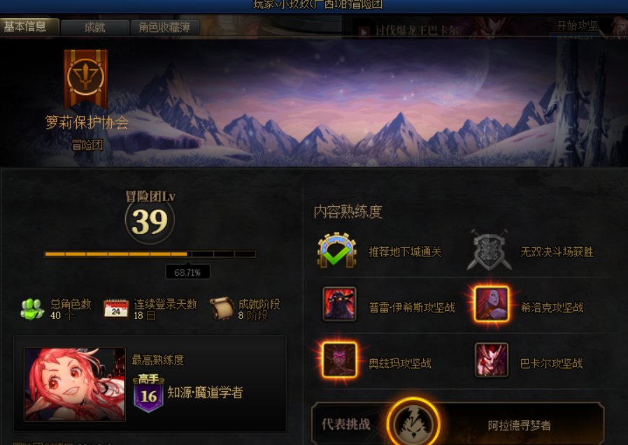 跨一巴卡尔避雷8