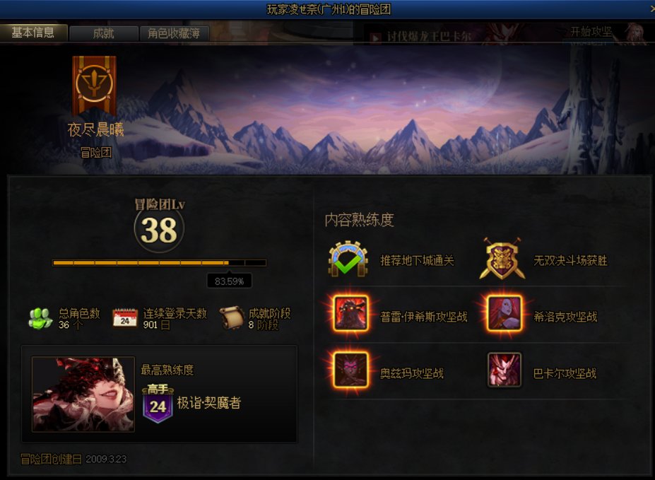 跨一巴卡尔避雷9
