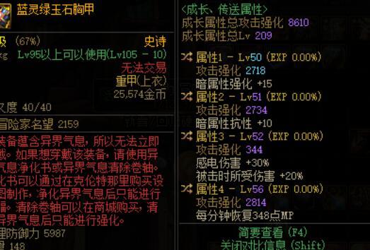 我在20个号里找垃圾，发现了6个部位的4词条感电自定义。现在感电流还有前途吗？6