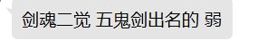 剑魂好弱啊，想转职了，有没有推荐的2