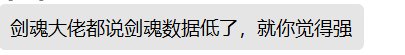 剑魂好弱啊，想转职了，有没有推荐的8
