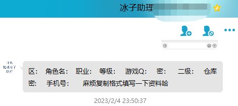 斗鱼冰子碰瓷年套dnf会不会被盗号。1