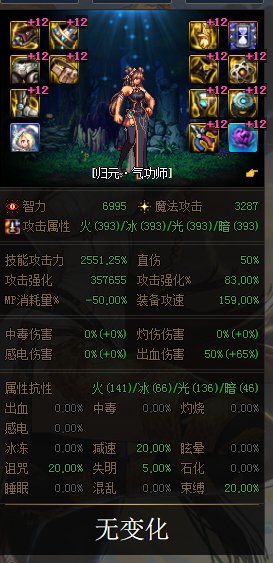 花花大佬进！关于花花怎么触发感电才不会亏太多，求数据帝帮我分析一下！2