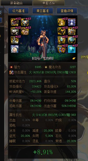 花花大佬进！关于花花怎么触发感电才不会亏太多，求数据帝帮我分析一下！4