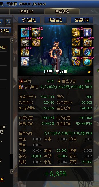 花花大佬进！关于花花怎么触发感电才不会亏太多，求数据帝帮我分析一下！5