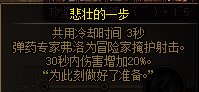 【攻略：游戏知识】关于巴卡尔困难你不得不知道的小tips19