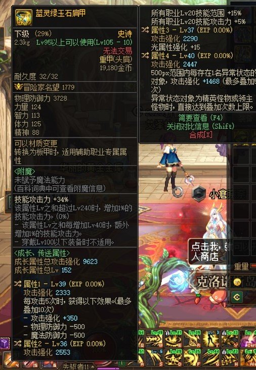 这个蓝灵肩膀 气功能毕业吗1