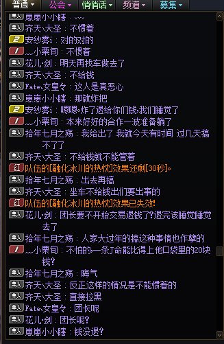 跨五挂一个骗子G团5