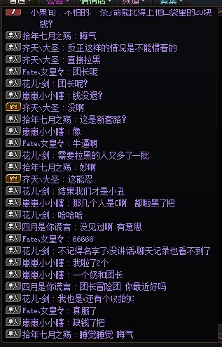 跨五挂一个骗子G团6