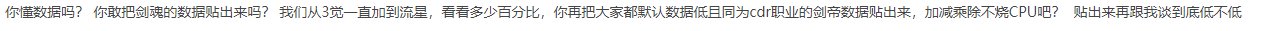 剑魂好弱啊，想转职了，有没有推荐的1