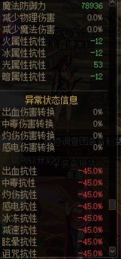 求助大佬，如果角色异抗和属抗都为负数的话，受到伤害会增加很多吗？1