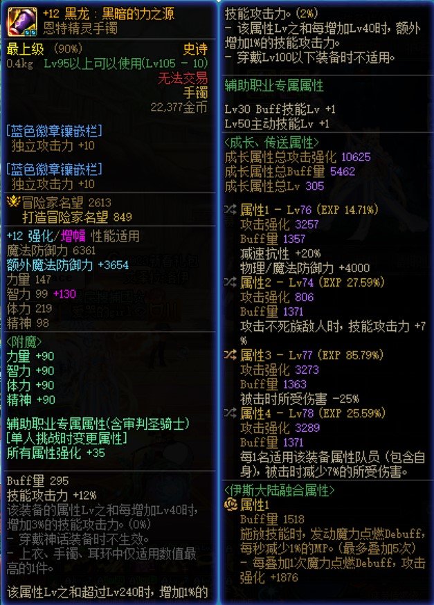 求助大佬，如果角色异抗和属抗都为负数的话，受到伤害会增加很多吗？3