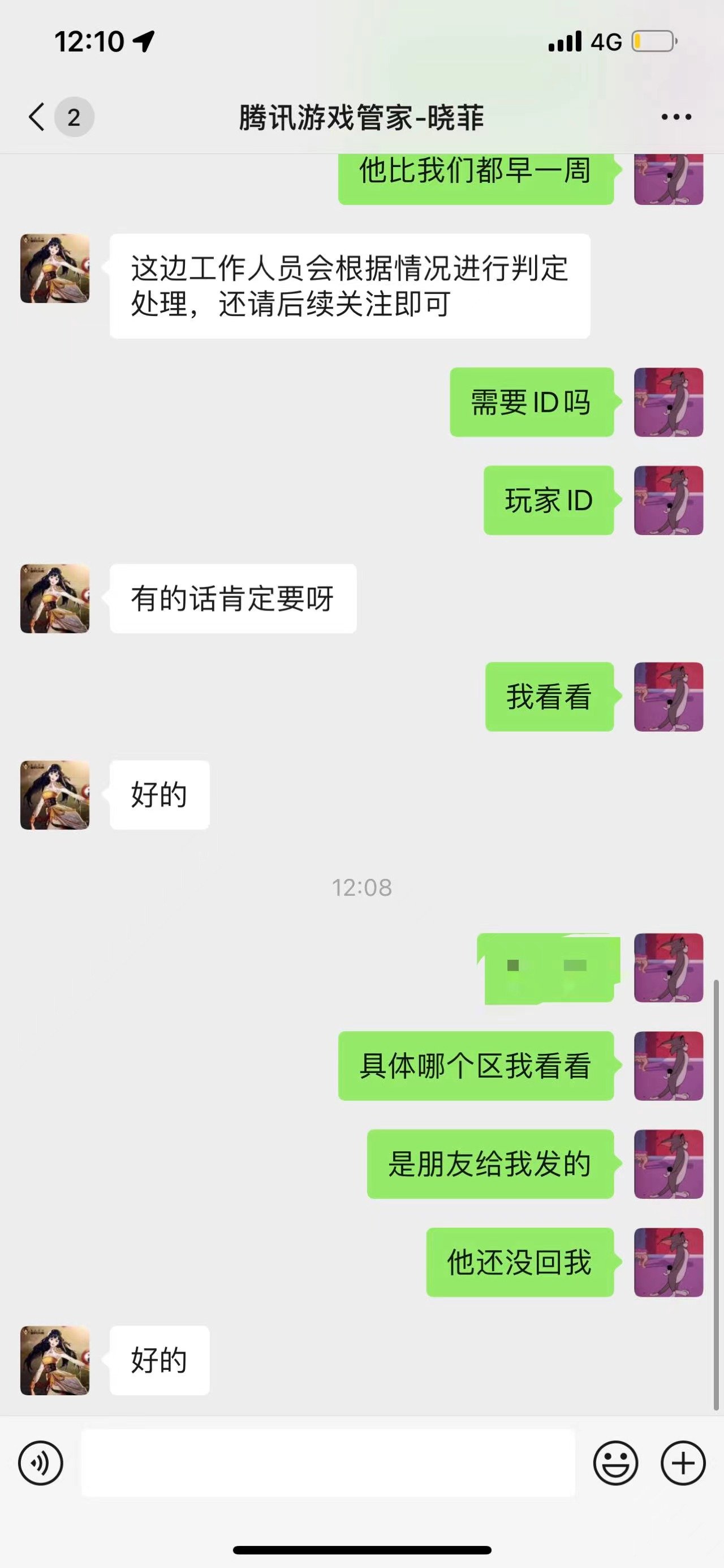 我直接正义执行2