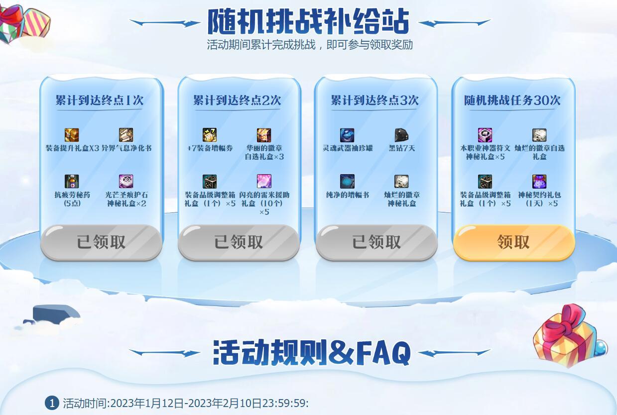 什么破烂活动，不想送可以不送1