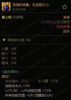 元素部分技能不吃范围加成8