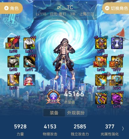 跨五 白熊咖啡厅流水团招募3